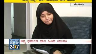 Hindu girl converted to Islam in Banglore  Suvarna News [upl. by Snell345]