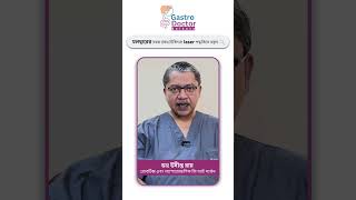 Benefits of Laser Surgery by Dr Udipta Ray  Piles Fissure amp More  lasersurgery drudiptaray [upl. by Acinorrev]