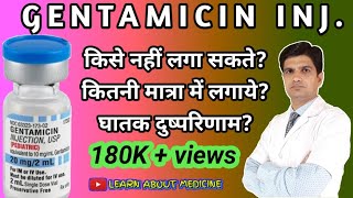 Gentamicin  Gentamicin injection  Gentamicin injection hindi  gentamicin uses side effects dose [upl. by Terrell]