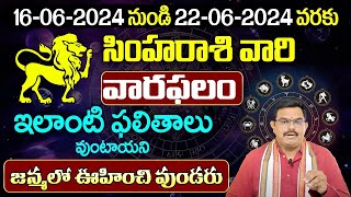 SIMHA Rashi Vaara Phalalu 2024  SIMHA Rasi Weekly Phalalu Telugu 16th  22 JUNE 2024 SudarshanamTv [upl. by Oremor]