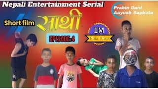 Sathi  Episode4  Nepali Entertainment Serial ftPrabinaayush Tapasya salin [upl. by Eentruoc]