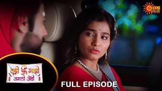 Tujhi Majhi Jamali Jodi  Full Episode  13 July 2024  Full Ep FREE on SUN NXT  Sun Marathi [upl. by Aloisia85]