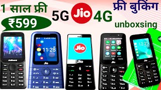 how to Jio Bharat B1 4g unboxsing amp Jio bharat B1 4g booking 2023  Jio bharat 4g unboxsing [upl. by Dee53]