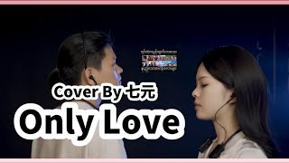 Only Love Trademark Cover By 🌸七元🌸 [upl. by Eckhardt]