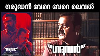 Garudan Official Trailer  Suresh Gopi  Biju Menon  Arun Varma  Midhun Manuel Thomas Jakes Bej [upl. by Cestar]