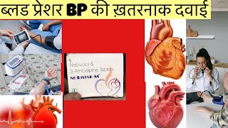 Nebistar SA Tablet Full Information In Hindi  Uses  Side effects  Dosage [upl. by Kara695]