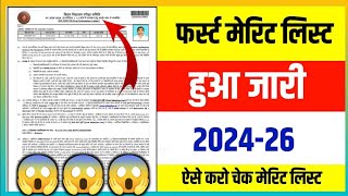 bihar board 11th merit list 2024  11th Admission 2024 Bihar Board Merit List [upl. by Wang580]