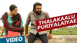 Kidaari Songs  Thalakaalu Puriyalaiyae Song with Lyrics  MSasikumar Nikhila Vimal  Darbuka Siva [upl. by Cohla]