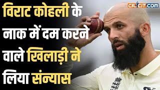 Moeen Ali Retires The Player Who Troubled Virat Kohli 10 Times  Retirement Reasons Explained [upl. by Ahtebat298]