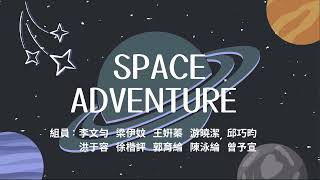 1122 第27組 SPACE ADVENTURE [upl. by Llerot]