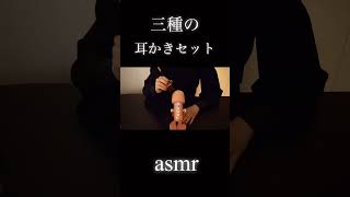 【ASMR】【イヤホンマイク】【画面に直接】三種の耳かき牛丼 asmr 音フェチ＃耳かき [upl. by Nnylrac]