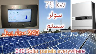 75kw solar system25kw Solis inverter50kw chint power Inverter [upl. by Annahs]