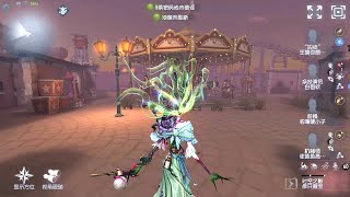 79 The Shadow  Pro Player  Moonlit River Park  Identity V [upl. by Perloff153]