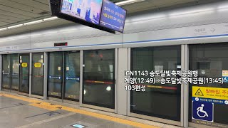 4K 인천 지하철 1호선 송도달빛축제공원행 ICN1143 인천터미널역 진입출발103편성 [upl. by Tracay943]