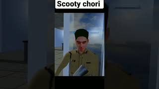 meri scooty chori ho gayi shorts funnystory indianbikedriving3dfunnystory indianbikedriving3d [upl. by Ulysses969]