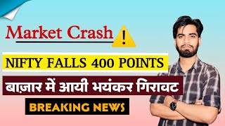 Market Crash 😱 Nifty Fall 400 Points ⚠️ बाजार मे तेज गिरावट 😭 VIX Jump 10 ‼️ Breaking News [upl. by Elizabet332]