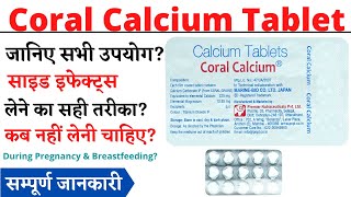 Coral Calcium Tablet Uses amp Side Effects in Hindi Coral Calcium Tablet Ke Fayde Aur Nuksan [upl. by Pardo443]