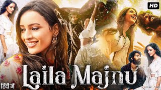 Laila Majnu Full Movie 2018  Tripti Dimri New Movie  Avinash Tiwari  Sahiba Bali  Review amp Facts [upl. by Dara]