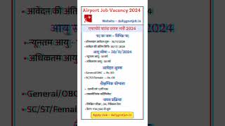 Airport Jobs Vacancy 2024 shorts govtjob govtjobs [upl. by Ylaek]