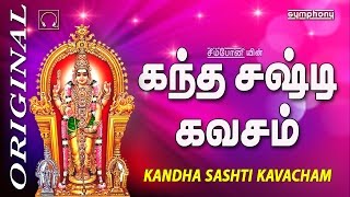 Kanda Sashti Kavacham  Murugan  கந்த சஷ்டி கவசம்  Original Full [upl. by Suivart]