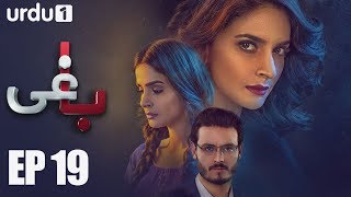 BAAGHI  Episode 19  Urdu1 ᴴᴰ Drama  Saba Qamar Osman Khalid Butt Khalid Malik Ali Kazmi [upl. by Hillyer]