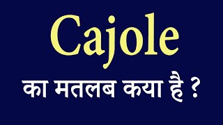 Cajole meaning in hindi  Cajole ka matlab kya hota hai   word meaning in hindi [upl. by Cramer]