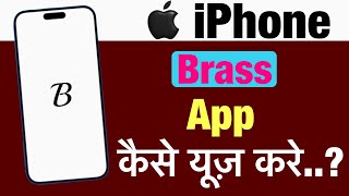 iPhone me brass app kaise use kare  how to use brass app in iphone [upl. by Given713]