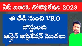 AP VRO latest notification 2023  AP Village Revenue Officer notification 2023 latest update [upl. by Carver]