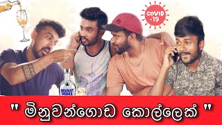 quot මිනුවන්ගොඩ කොල්ලෙක් quot Ft Kuppa Cinema  Minuwangoda Kollek [upl. by Rothberg963]