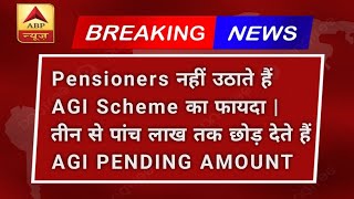 Pension Benefits to JCOsORs  OROP Pension arrear news for ex serviceman AGI Pending amount list [upl. by Eutnoj]