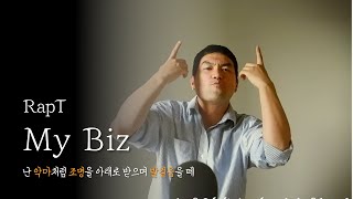 내 배역은 여기선 빌런이면 돼😈RapT  My Biz Prod Madder [upl. by Lin]