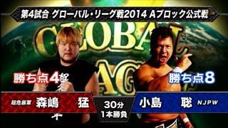 NOAH  Takeshi Morishima 森嶋 猛 vs Satoshi kojima 小島 聡  GLOBAL LEAGUE 2014  FULL MATCH [upl. by Neersin652]