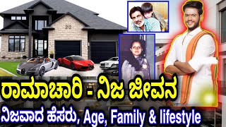 ramachari kannada serial hero name Age family amp lifestyle video  Rithvik krupakar real lifestyle [upl. by Eatnoled953]