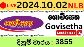 Govisetha 3855 20241002 Lottery Results Lotherai dinum anka 3855 NLB Jayaking Show [upl. by Sheehan904]