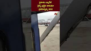 Flood Water Touches Prakasam Barrage Railway Bridge After Heavy Rains  AP Rains  Ntv [upl. by Corvese]