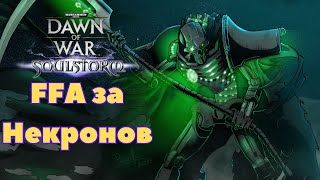 FFA за Некронов Warhammer 40000 Soulstorm Multiplayer [upl. by Ainek]