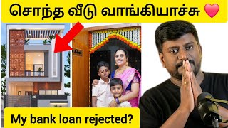 My bank loan rejected Credit score EXPLAINED [upl. by Osborn]