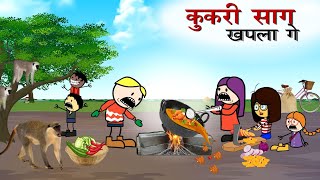 नया साल के पिकनिक 😂 New Year Picnic Party 😂 CG Cartoon Comedy video By  Yosi Fun 36 [upl. by Aiak]