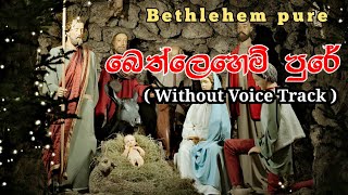 Bethlehem Pure Karaoke  without voice  lyrics  backing track [upl. by Kong]