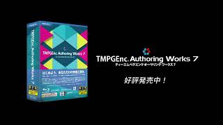 TMPGEnc Authoring Works 7 紹介ムービー [upl. by Rekoob570]