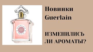 Guerlain  Новинки  Guerlain новые флаконы [upl. by Ahsienar]