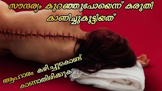 സൗന്ദര്യം പോരാ എന്ന് തോന്നിയാൽ ഈ മൂവി കണ്ടാൽ മതി  The Substances  moviesteller3924 [upl. by Ambrose]