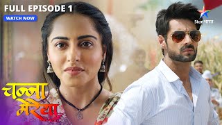 Kuchh yoon hui Aditya aur Ginni ki pehli mulaqaat  Channa Mereya  FULL EPISODE1 [upl. by Merv]