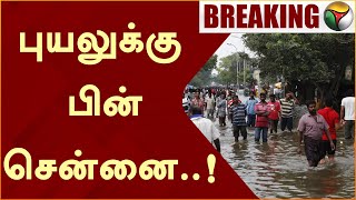 BREAKING புயலுக்கு பின் சென்னை  Chennai Cyclone  PTT [upl. by Doran]