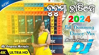 Chu Chuma Chadi De  Odia Album Dj Song  Full Hamming Dance Mix  Dj Jagan Remix [upl. by Aiciles]