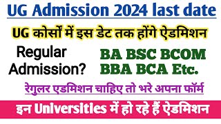 College Admission last date 2024  ba Admission 2024 last date  BA Admission 2024  BSc Admission [upl. by Amasa]