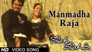 Donga Dongadi Movie  Manmadha Raja Video Song  Manchu Manoj Sadha [upl. by Thessa]