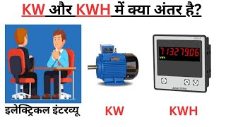 kw and kwh difference  kw and kwh kya hota h hindi techwala13 TECHWALA13 [upl. by Llewon261]