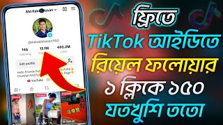 How to increase followers on tiktok 2024  Ways to Increase tiktok followers 2024  TikTok followers [upl. by Laehctim601]