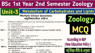 MCQ on Metabolism of Carbohydrates and LipidsBSC 2nd Semester Metabolism of Carbohydrate and Lipids [upl. by Silisav]